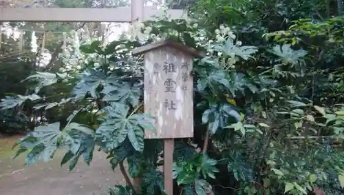 鹿島神宮のその他建物