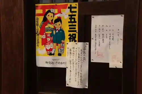 熊野福藏神社の七五三参