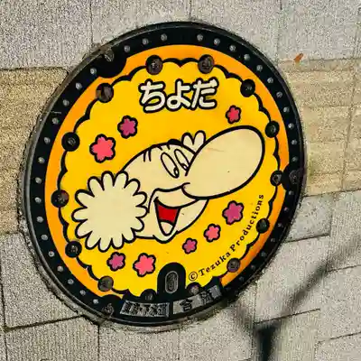 五十稲荷神社(栄寿稲荷神社)(東京都)