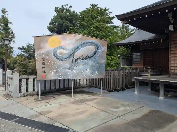 菅原神社(東京都)
