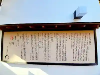 萬寿神社の歴史