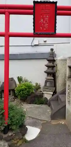 稲荷神社(東京都)