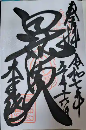 大乗坊(大阪府)