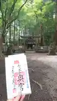 宝登山神社奥宮の御朱印