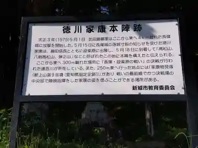 八剱神社 (徳川家康本陣跡) (愛知県)