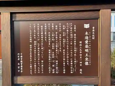 長雲寺(長野県)