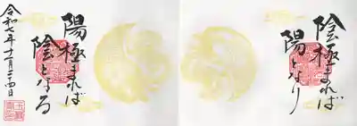 玉巌寺(群馬県)