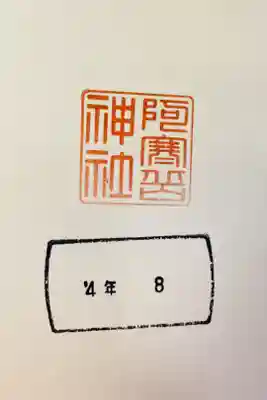 セルフで押印するタイプ