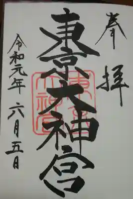 美しい神社でした。