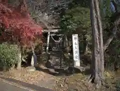 神長天満宮の鳥居