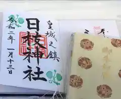 日枝神社の授与品その他