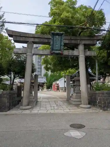 野田恵美須神社(大阪府)
