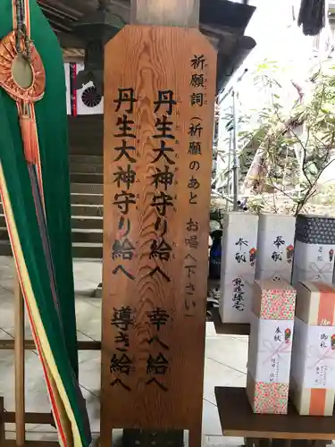 丹生川上神社（中社）のその他建物