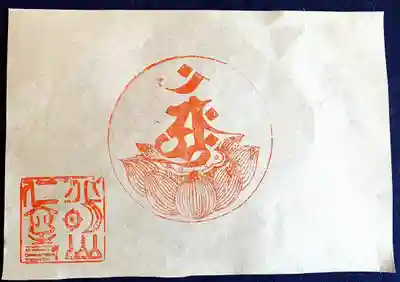 　
（※説明会でのご説明をもとに、手元の半紙を限定御朱印とほぼ同じサイズに切り出し、朱印を押してみました。）
　
せっかく仁玄寺に写仏を奉納してくださった方に、この世界中に多大な影響を与えた、新型コロナウイルスをきっかけとする不思議なご縁を象徴するにふさわしい、墨書をしたいものだと、思いを巡らせているところです。
　
（※カラフル御朱印は、キャパオーバーゆえに諦めました。いつか、きっと…！）
　
案外、皆さんが写仏を奉納してくださったら、「えいやっ！」とデザインが決まるかもしれません。ぜひぜひ、仁玄寺にも写仏をご奉納くださいませね？笑
　
※副住職は達筆ではありません、ご容赦ください。m(_ _)m
　
　
さて、自坊語りが長くなりましたが、ここからはオンライン写仏プロジェクト『ツナガリイム』へのご参加方法をご紹介しますね。
　
