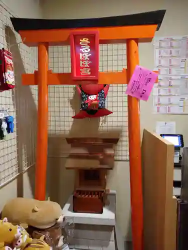 さるぼぼ宮の鳥居