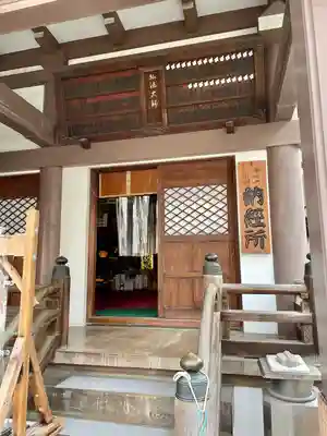 永代寺のその他建物