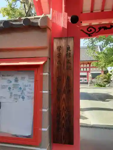 愛染堂勝鬘院のその他建物