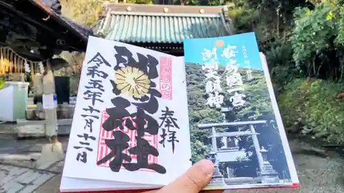 洲崎神社(千葉県)