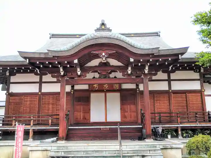 圓應寺(山形県)