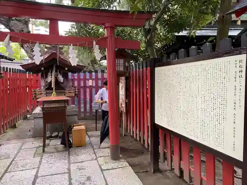 蛇松神社(新潟県)