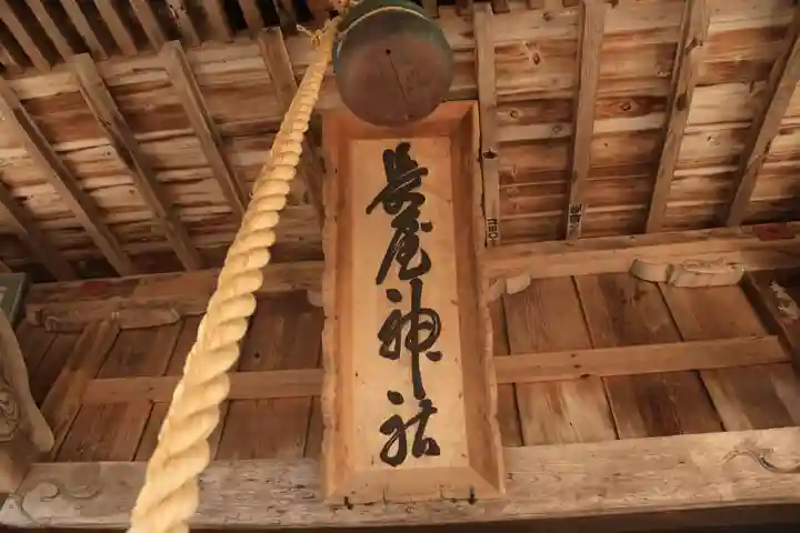 長屋神社の本殿・本堂