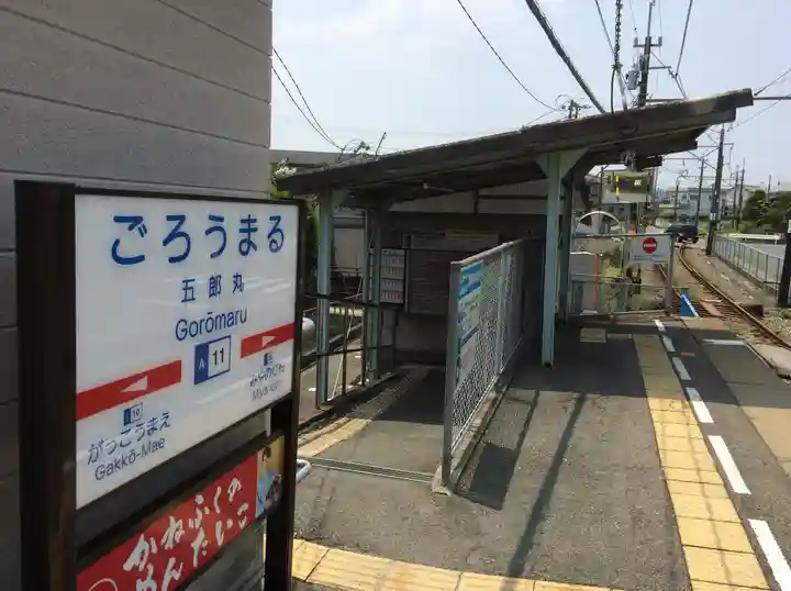 五郎丸神社(天満宮)(福岡県)