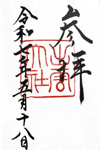 出雲大社(島根県)