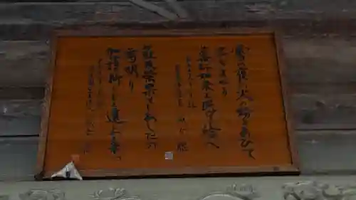 黒石寺(岩手県)