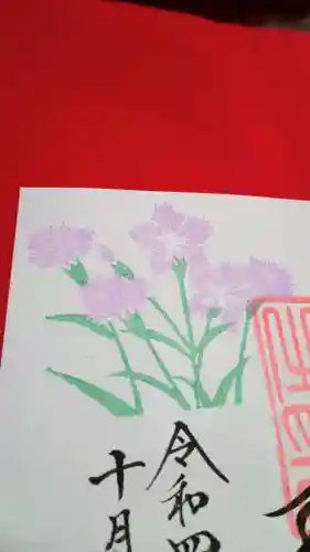 阿邪訶根神社(福島県)