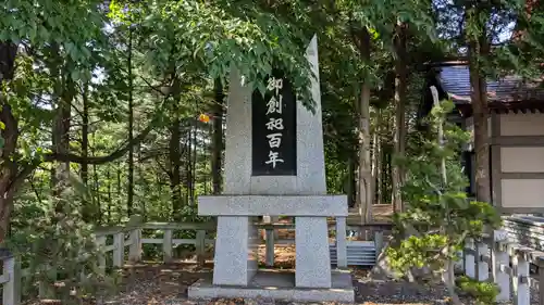 當麻神社の歴史