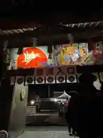 砥鹿神社(里宮)(愛知県)