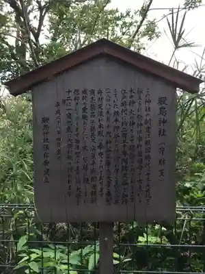 厳島神社の歴史