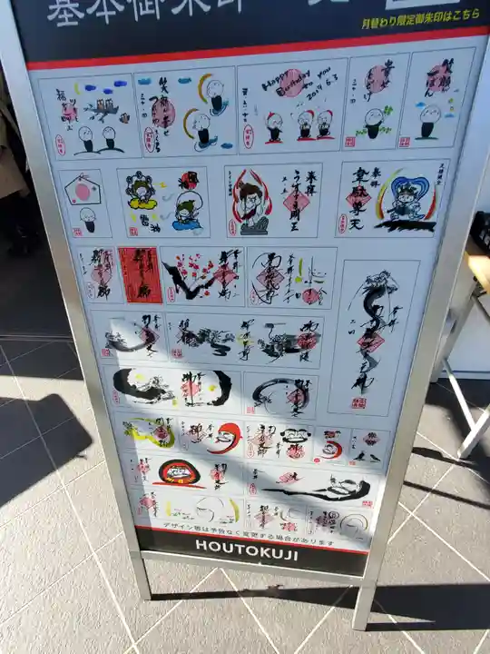 宝徳寺(群馬県)