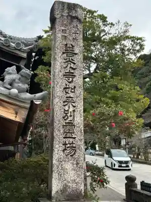 岐阜善光寺の{uncategorized: "未分類", other: "その他", undefined: "問題あり", building: "その他建物", grave: "お墓", sacred_gate: "鳥居", guardian: "狛犬", statue: "像", buddha: "仏像", history: "歴史", nature: "自然", garden: "庭園", animal: "動物", pagoda: "塔", temizu: "手水舎", mountain_gate: "山門・神門", sanctuary: "本殿・本堂", subordinate: "末社・摂社", art: "芸術", scenery: "景色", jizo: "地蔵", ema: "絵馬", goshuin: "御朱印", omikuji: "おみくじ", items: "授与品その他", amulet: "お守り", goshuincho: "御朱印帳", eats: "食事", festival: "お祭り", votive_dance: "神楽", shichigosan: "七五三参", wedding: "結婚式", experience: "体験その他", initially: "初詣", around: "周辺", anti_infection: "感染症対策"}