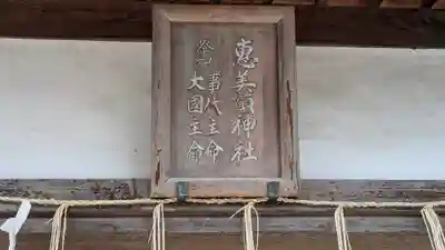茨木神社(大阪府)