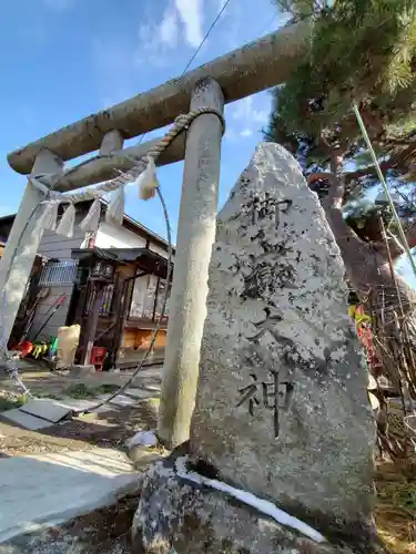 御嶽山神社の鳥居