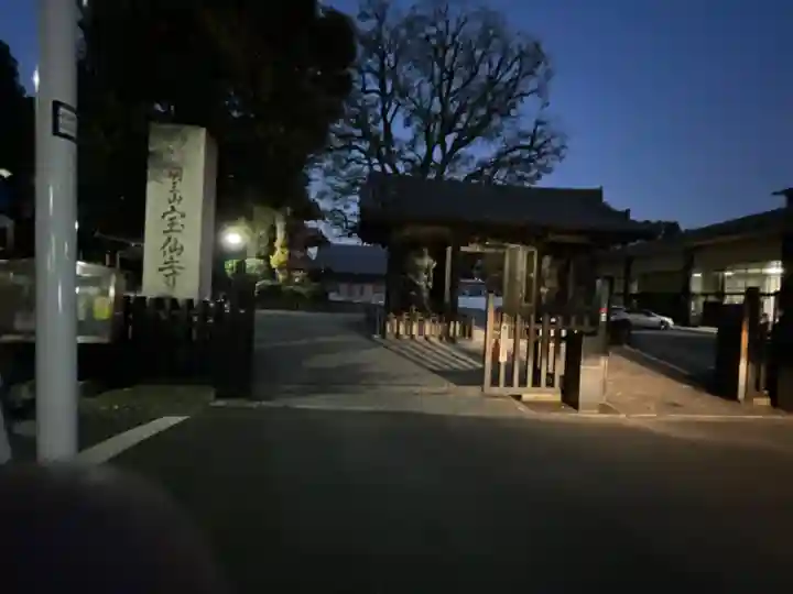 宝仙寺のその他建物