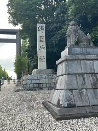 靖國神社(東京都)
