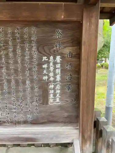 六椹八幡宮(山形県)