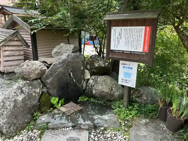 不二阿祖山太神宮(山梨県)