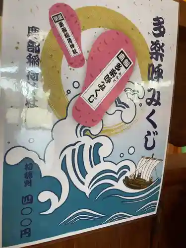 鹿部稲荷神社(北海道)