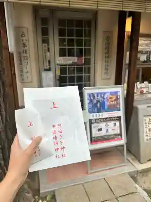 安倍晴明神社（阿倍王子神社境外末社）(大阪府)