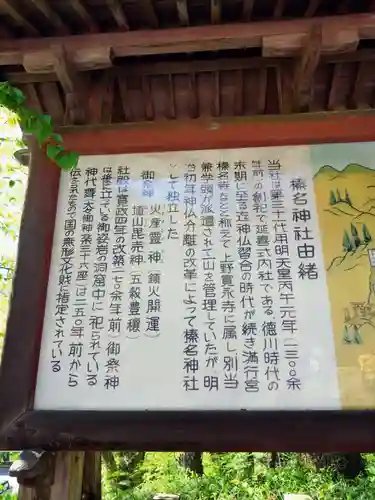 榛名神社(群馬県)