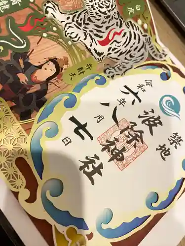 波除神社（波除稲荷神社）(東京都)