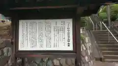 杉山神社の歴史