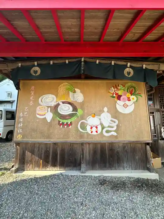 春日神社(徳島県)