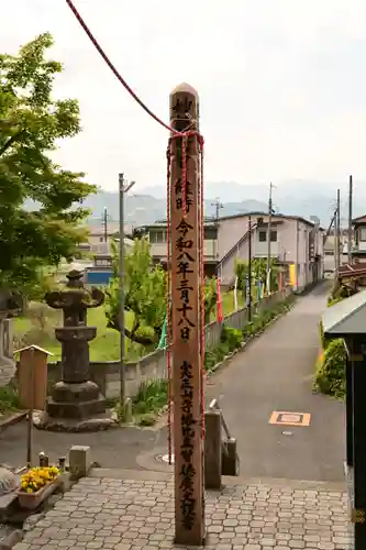 定林寺(埼玉県)