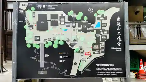 久遠寺(山梨県)