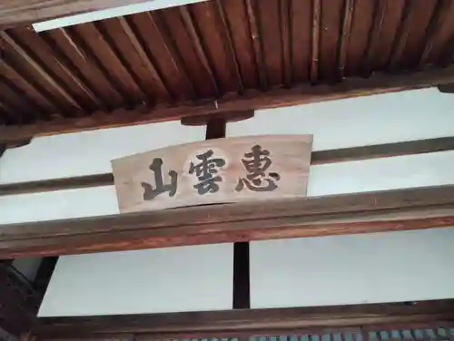 星友寺の本殿・本堂