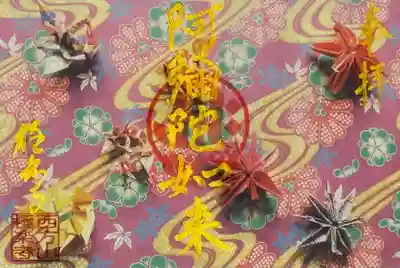 秋の舞　Ａ5サイズ　1体1000円